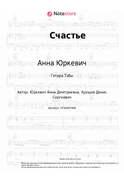 undefined Анна Юркевич - Счастье