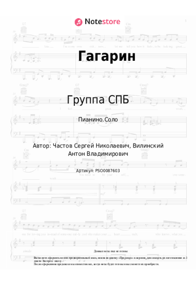 undefined Группа СПБ - Гагарин