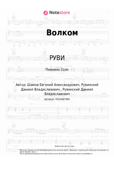 undefined РУВИ - Волком