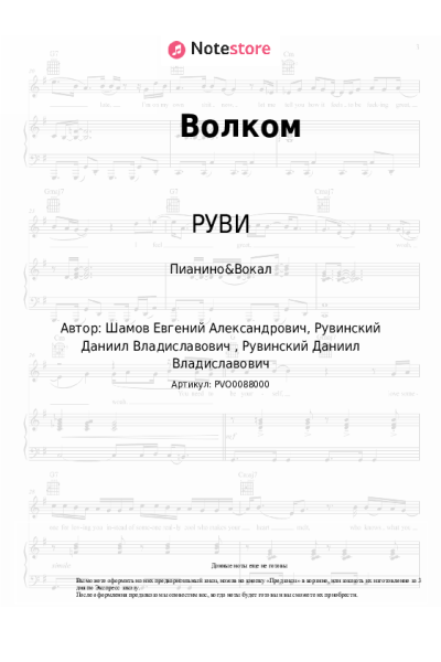 undefined РУВИ - Волком