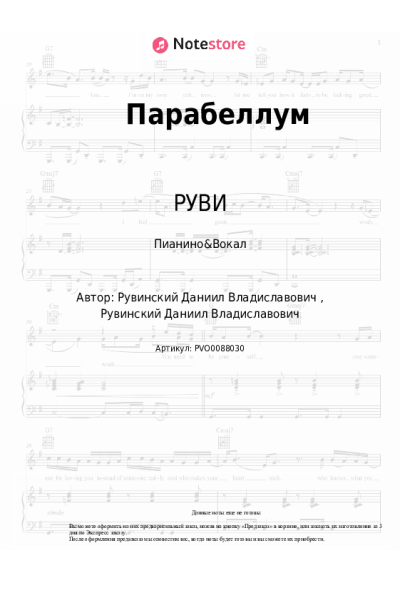 undefined РУВИ - Парабеллум