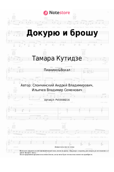 undefined Тамара Кутидзе - Докурю и брошу