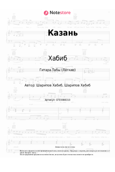 undefined Хабиб - Казань
