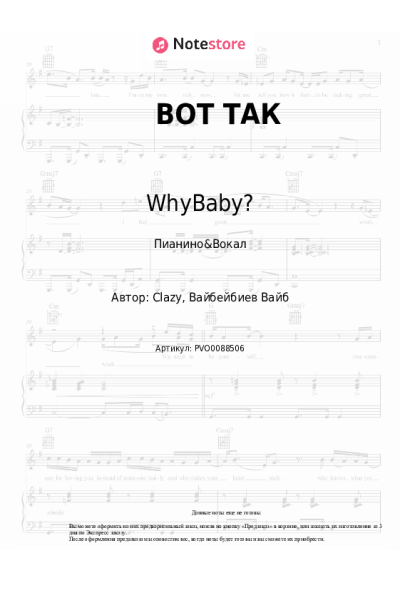 undefined WhyBaby? - ВОТ ТАК