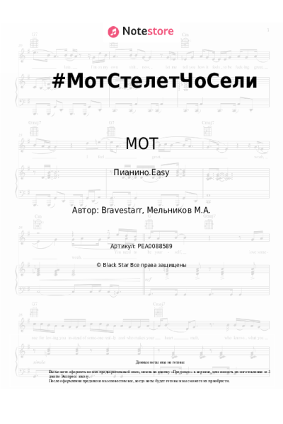 undefined МОТ - #МотСтелетЧоСели
