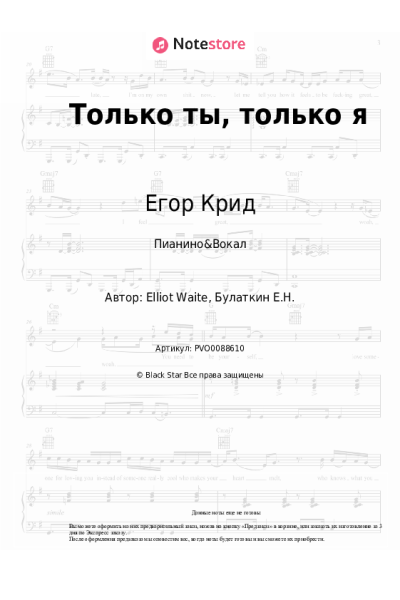 undefined Егор Крид - Только ты, только я