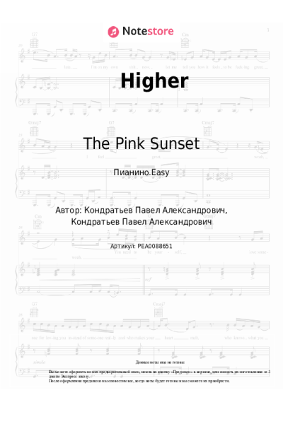 undefined The Pink Sunset - Higher