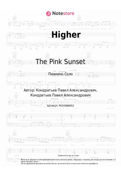 undefined The Pink Sunset - Higher