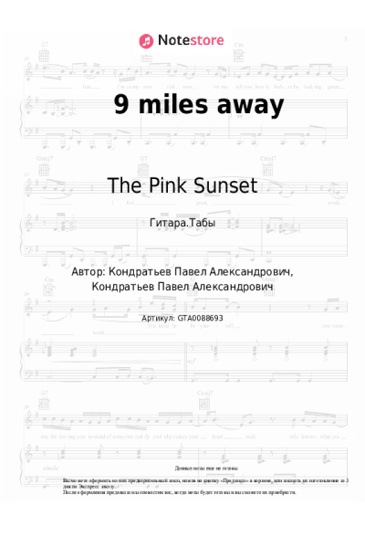 Ноты, аккорды The Pink Sunset - 9 miles away