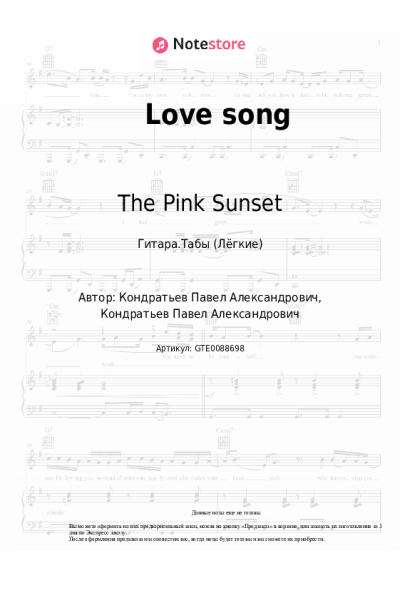 undefined The Pink Sunset - Love song