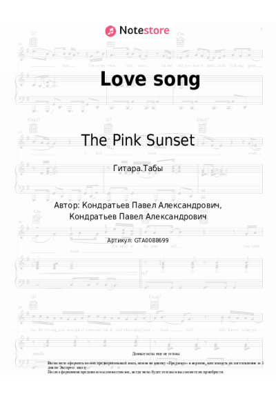 undefined The Pink Sunset - Love song