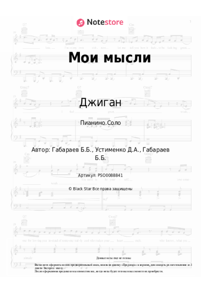 undefined Джиган, Мулат - Мои мысли