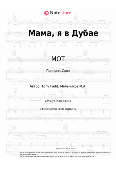 undefined МОТ - Мама, я в Дубае