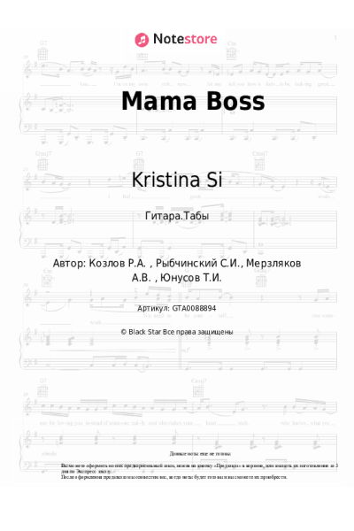 undefined Kristina Si - Mama Boss