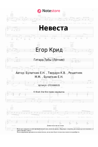 undefined Егор Крид - Невеста