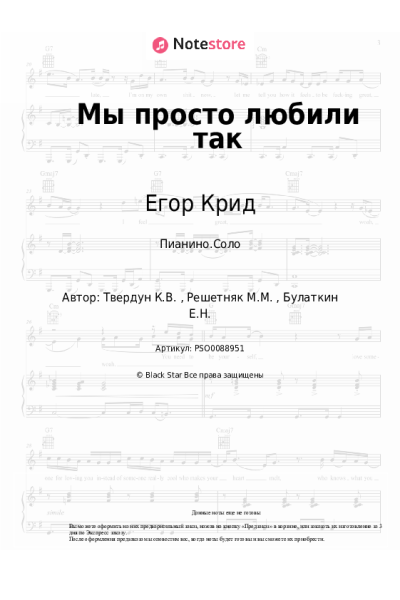 undefined Егор Крид - Мы просто любили так