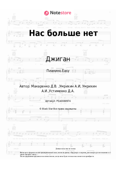 undefined Джиган - Нас больше нет