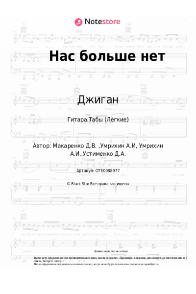 undefined Джиган - Нас больше нет