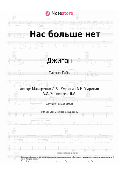 undefined Джиган - Нас больше нет