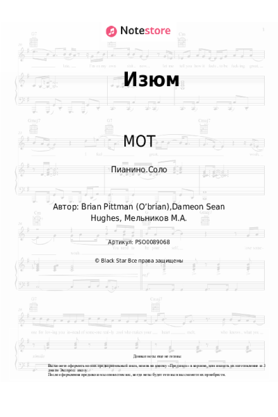 undefined МОТ - Изюм