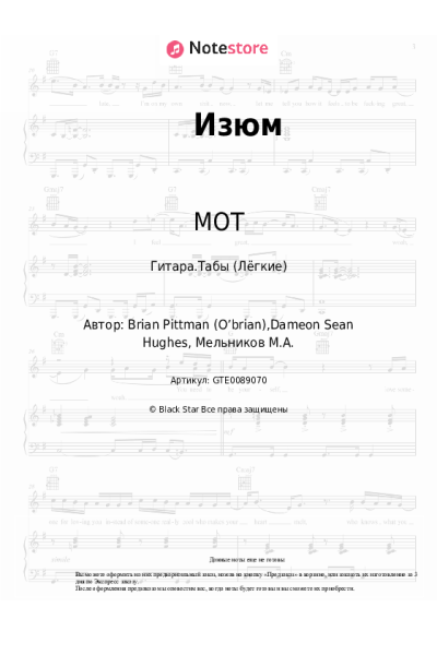 undefined МОТ - Изюм
