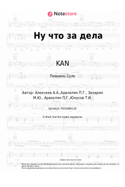 undefined Миша Марвин, Тимати, KAN - Ну что за дела