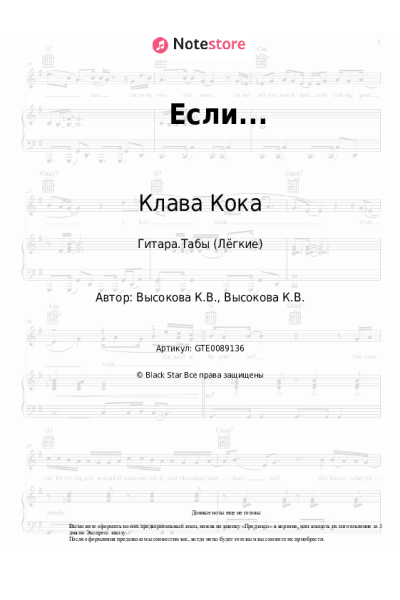 undefined Ольга Бузова, Клава Кока - Если...