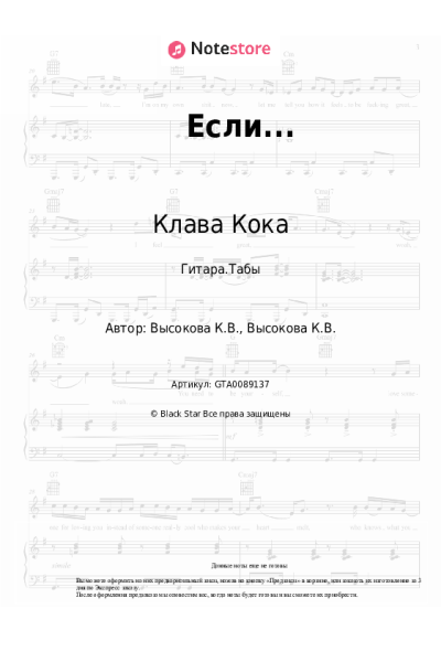 undefined Ольга Бузова, Клава Кока - Если...