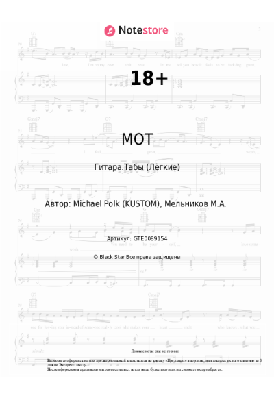undefined МОТ - 18+
