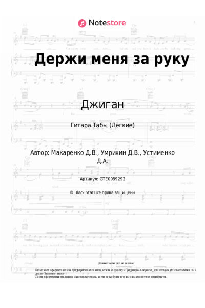 undefined Джиган - Держи меня за руку