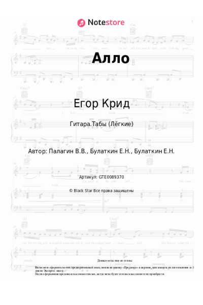 undefined Егор Крид - Алло
