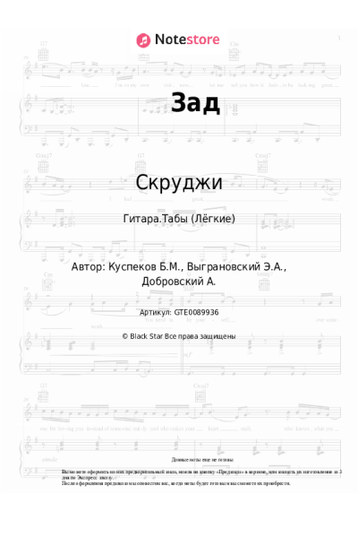 undefined Скруджи, Pabl.A - Зад