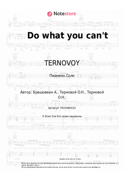 undefined TERNOVOY - Do what you can't