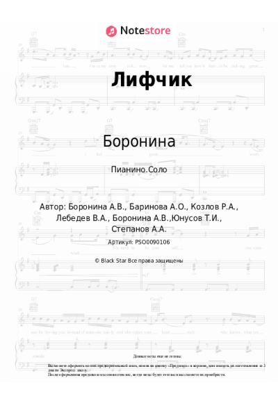 undefined Боронина - Лифчик