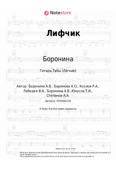 undefined Боронина - Лифчик