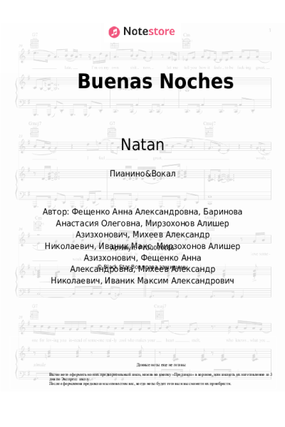 Ноты, аккорды Natan - Buenas Noches