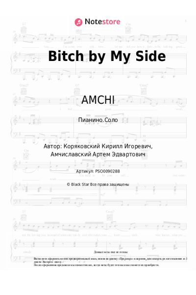 undefined AMCHI - Bitch by My Side