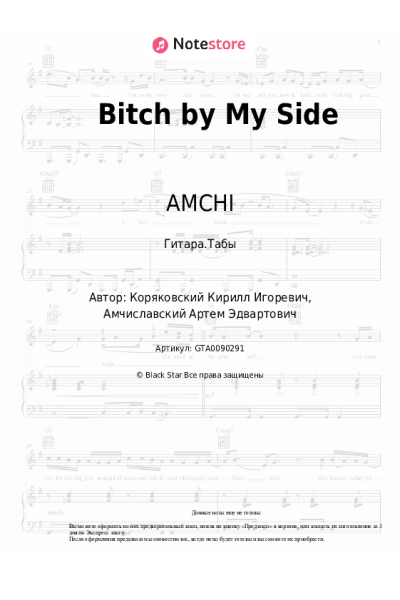 undefined AMCHI - Bitch by My Side