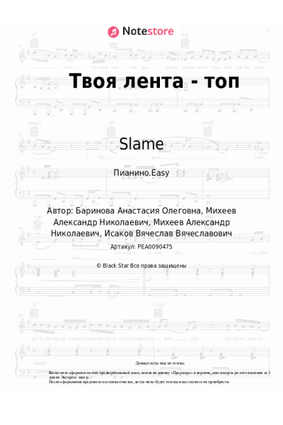 undefined Slame - Твоя лента - топ