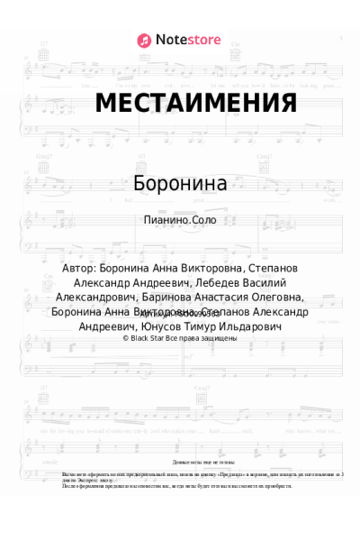 undefined Боронина - МЕСТАИМЕНИЯ