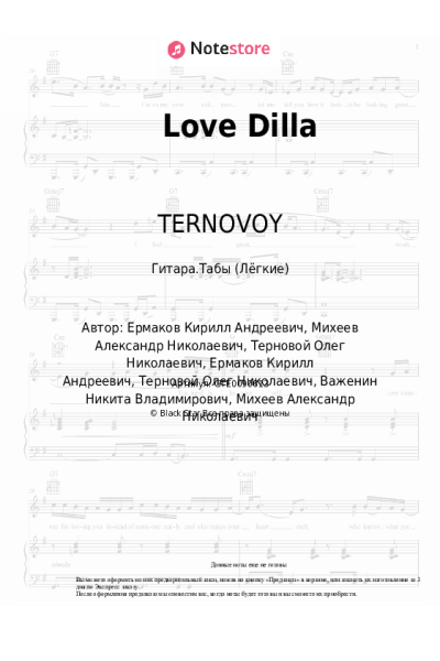 Ноты, аккорды TERNOVOY - Love Dilla