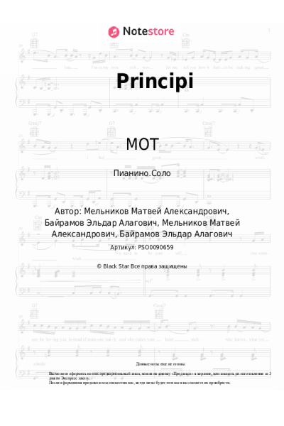undefined МОТ - Principi