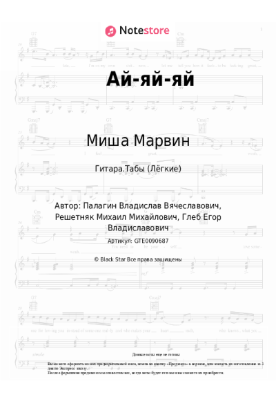undefined Миша Марвин - Ай-яй-яй