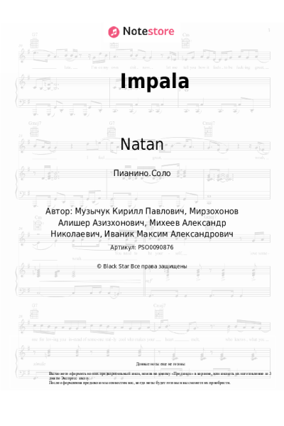 undefined Natan - Impala