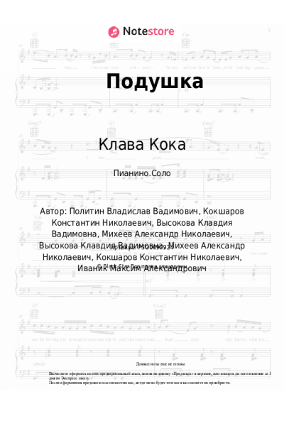 undefined Клава Кока - Подушка