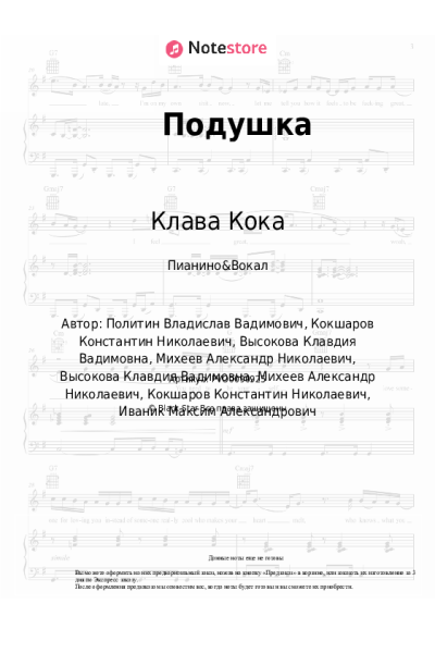 undefined Клава Кока - Подушка