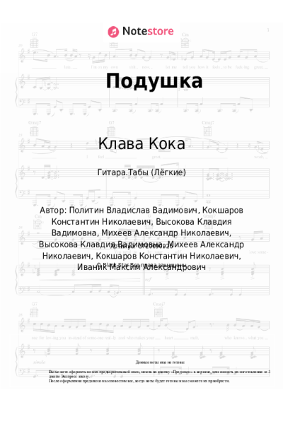 undefined Клава Кока - Подушка