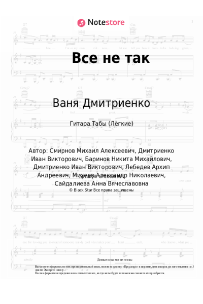 undefined Анет Сай, Ваня Дмитриенко - Все не так
