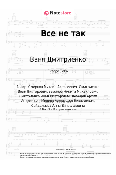 undefined Анет Сай, Ваня Дмитриенко - Все не так