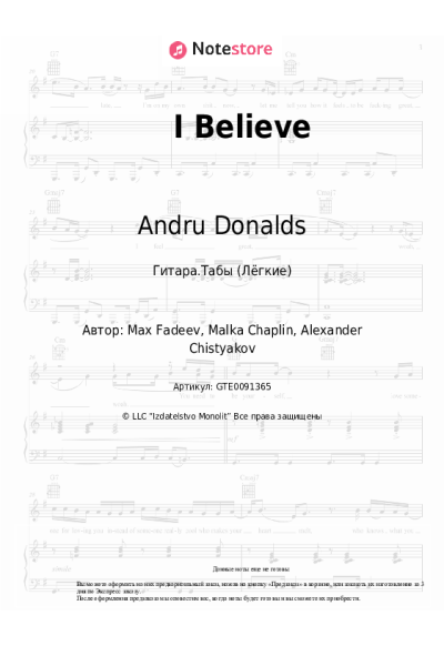 Ноты, аккорды Andru Donalds - I Believe